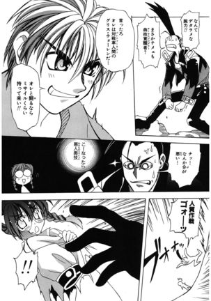 LOVELOVE SWEET Page #131