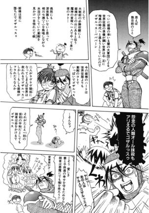 LOVELOVE SWEET Page #62