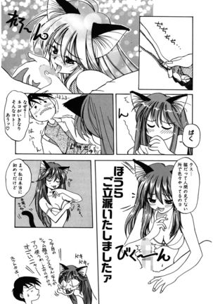 LOVELOVE SWEET Page #193