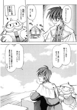 LOVELOVE SWEET Page #93