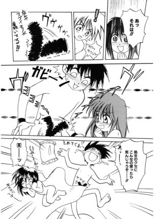 LOVELOVE SWEET Page #161