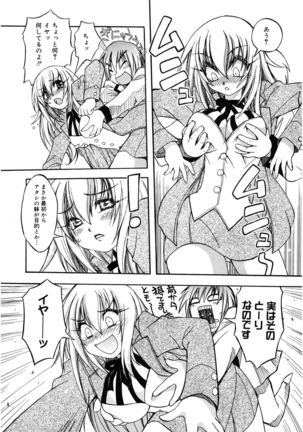 LOVELOVE SWEET Page #22