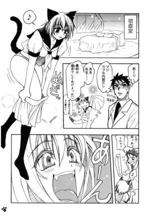 LOVELOVE SWEET Page #47