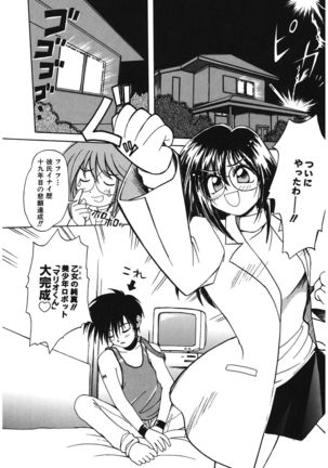 LOVELOVE SWEET Page #146