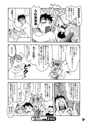 LOVELOVE SWEET Page #52