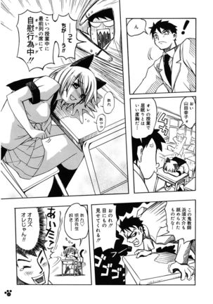 LOVELOVE SWEET Page #37