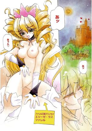 LOVELOVE SWEET Page #84