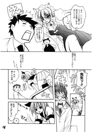 LOVELOVE SWEET Page #43