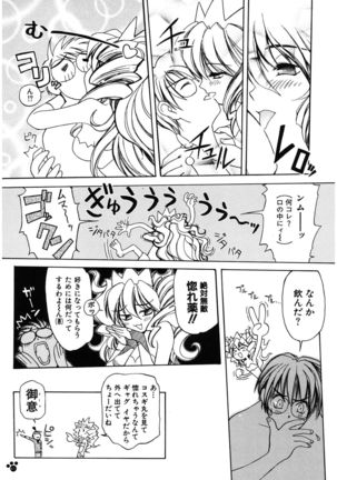 LOVELOVE SWEET Page #65