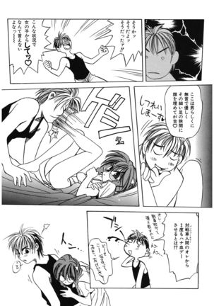 LOVELOVE SWEET Page #135