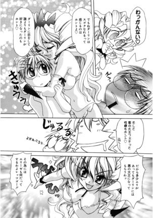 LOVELOVE SWEET Page #100