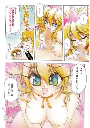 LOVELOVE SWEET Page #90