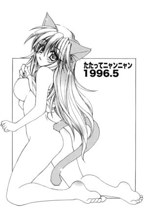 LOVELOVE SWEET Page #182