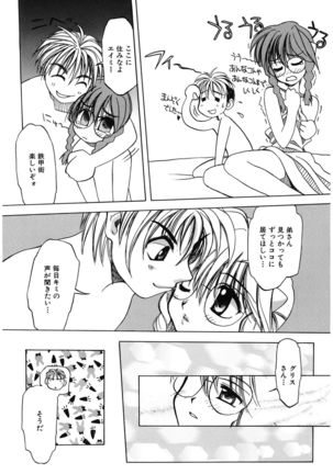 LOVELOVE SWEET Page #140