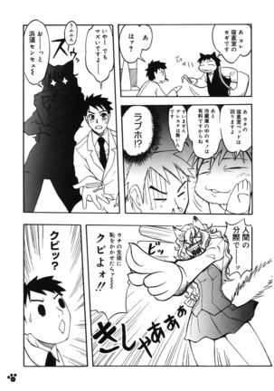 LOVELOVE SWEET Page #45
