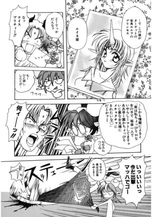 LOVELOVE SWEET Page #171