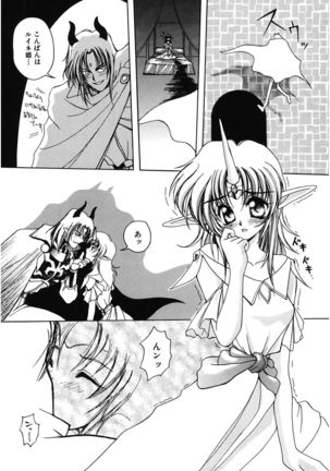 LOVELOVE SWEET Page #174