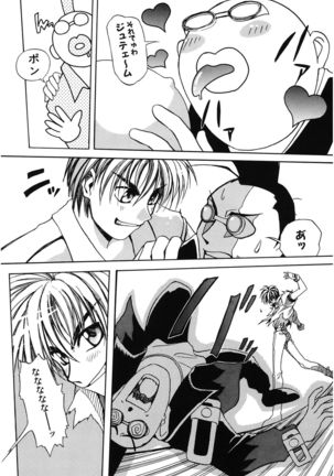 LOVELOVE SWEET Page #128