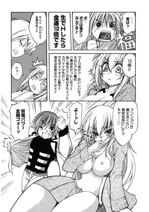 LOVELOVE SWEET Page #25