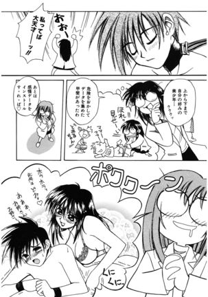 LOVELOVE SWEET Page #147