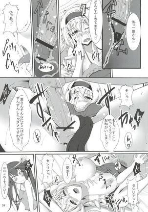 Orimura Trigger Page #10