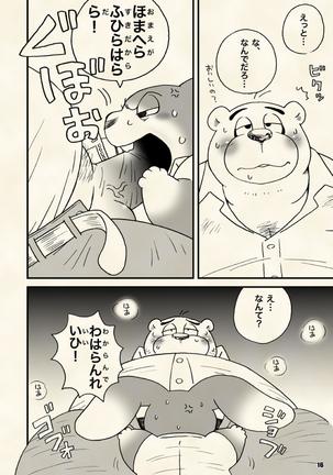 Arasah Nursery Rhymes are in Love even with Fat Bears. Page #16