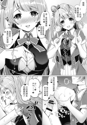 Kotori to Icha Love Ecchi - Page 10