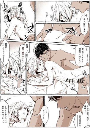 R18 Kabumisu Ko Heya Nite Page #9