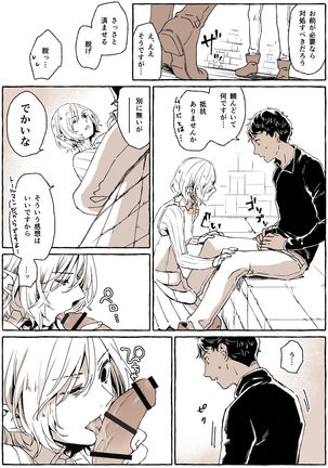 R18 Kabumisu Ko Heya Nite Page #4