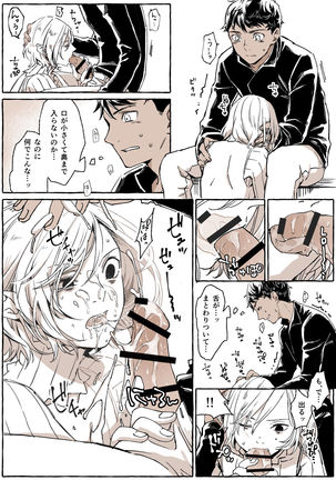 R18 Kabumisu Ko Heya Nite Page #5