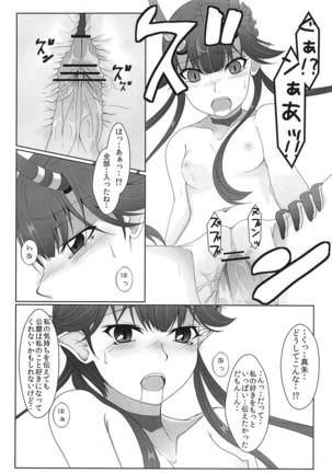 CHU made Masshugura. Page #13