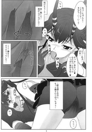 CHU made Masshugura. Page #6