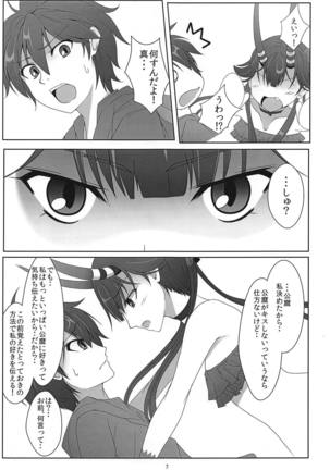 CHU made Masshugura. Page #4