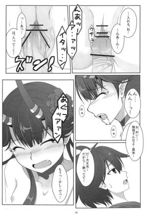 CHU made Masshugura. Page #12