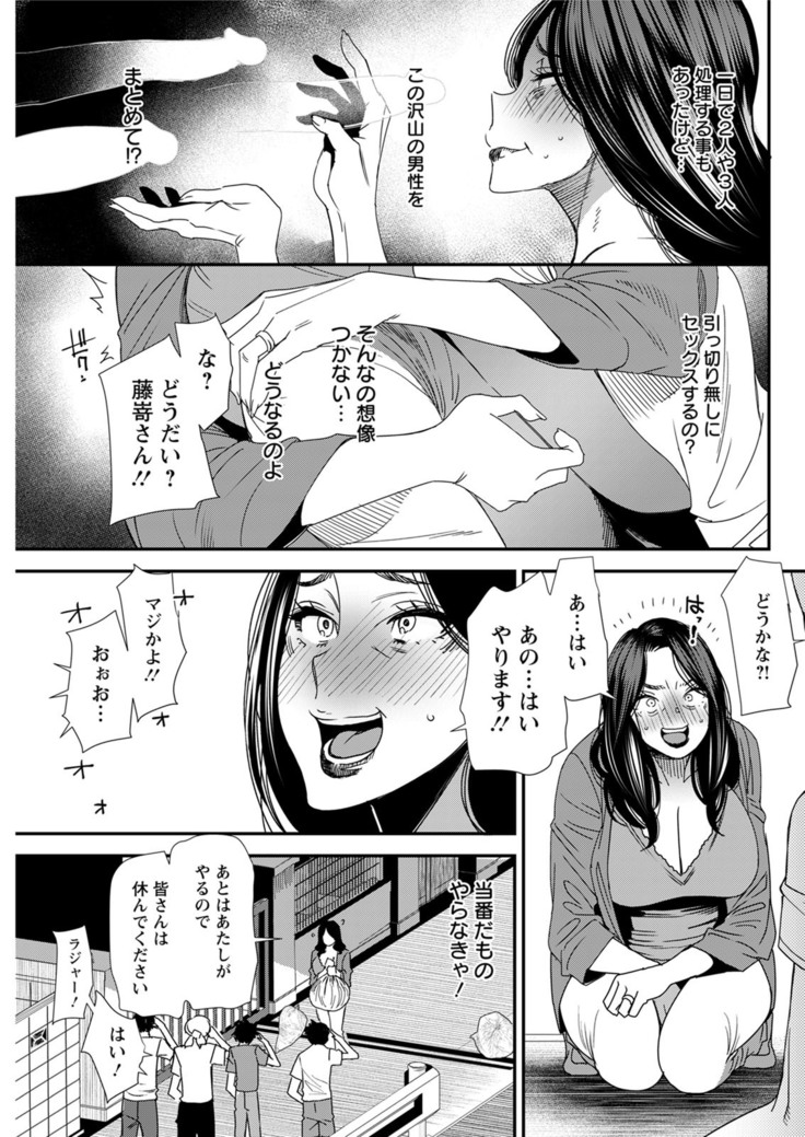 Hitozuma Wakaba-san no Seishori Touban Nikki Ch. 1-7