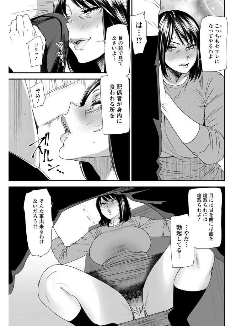 Hitozuma Wakaba-san no Seishori Touban Nikki Ch. 1-7