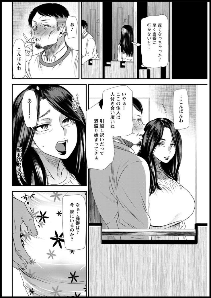Hitozuma Wakaba-san no Seishori Touban Nikki Ch. 1-7