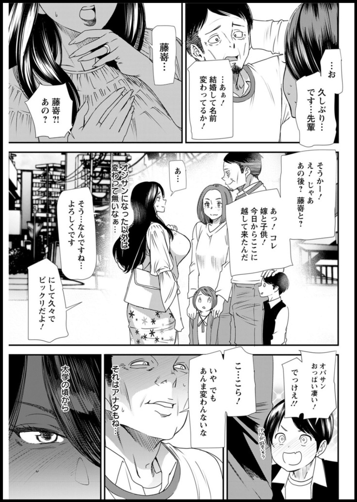 Hitozuma Wakaba-san no Seishori Touban Nikki Ch. 1-7