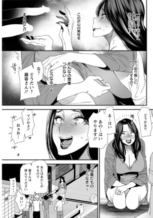 Hitozuma Wakaba-san no Seishori Touban Nikki Ch. 1-7 - Page 126