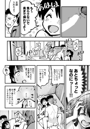 Koibito Swapping! Page #43