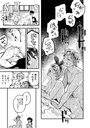 Koibito Swapping! Page #46