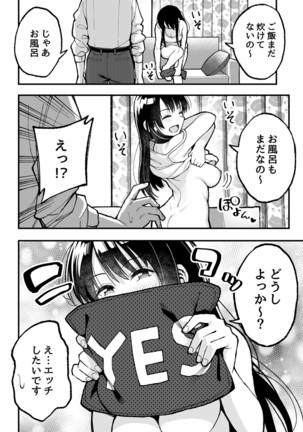 Koibito Swapping! Page #81