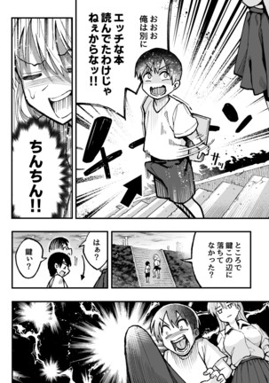 Koibito Swapping! Page #76