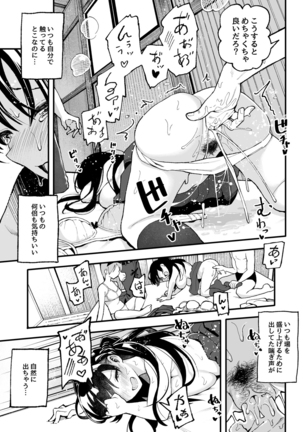 Koibito Swapping! Page #24