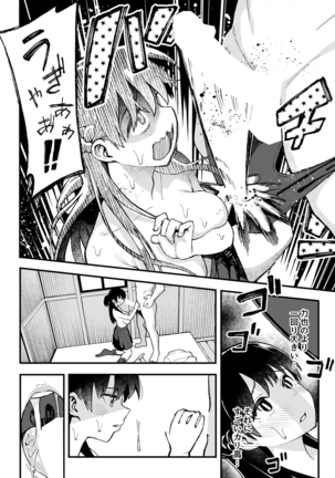 Koibito Swapping! Page #27