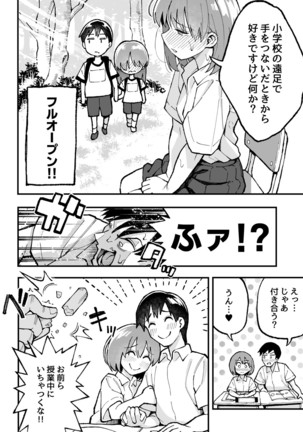 Koibito Swapping! Page #73
