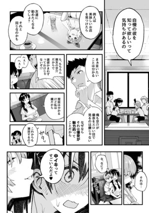 Koibito Swapping! Page #15