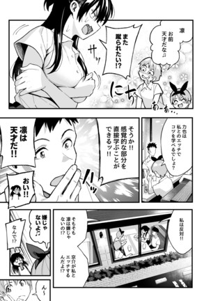 Koibito Swapping! Page #14