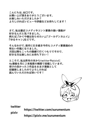 Koibito Swapping! Page #68