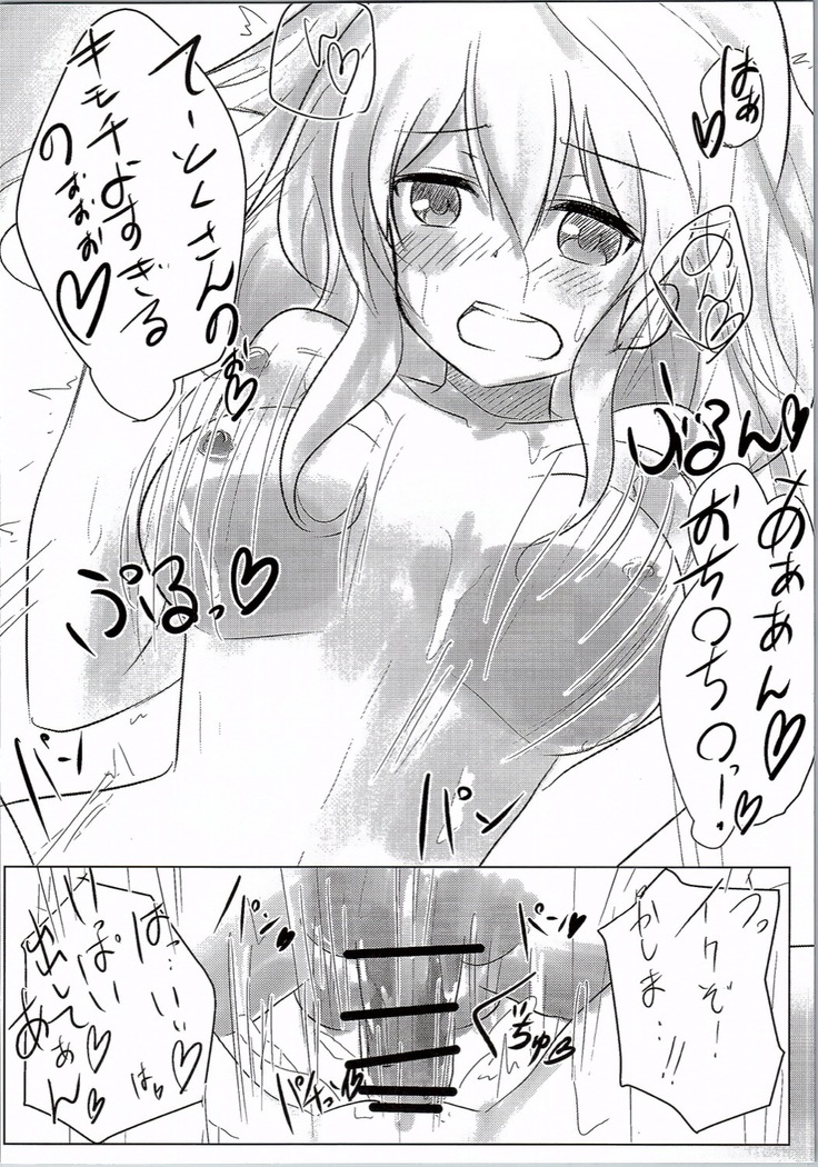 Kashima to Ofuro ni Hairitai!!